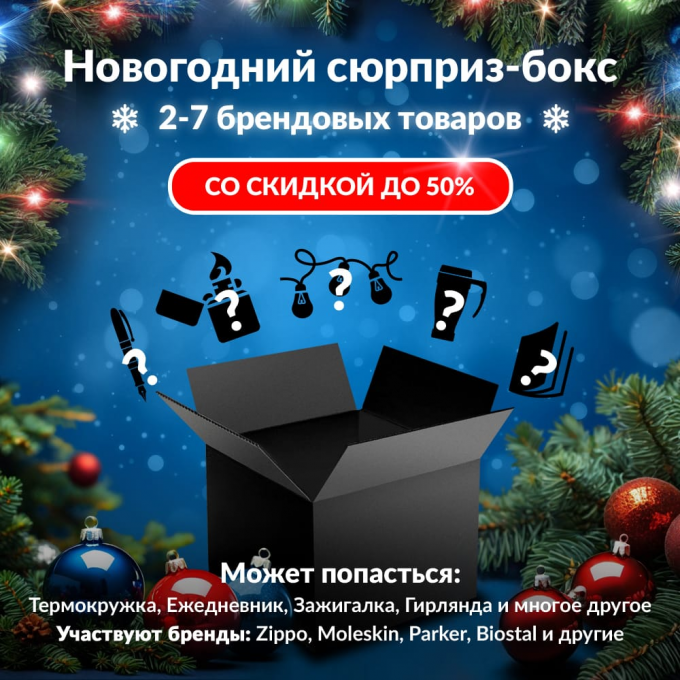 Новогодний сюрприз-бокс IEK 1 iek-gift-ng-1